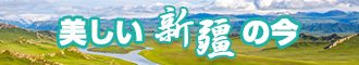 美女鸡鸡捅鸡鸡www新疆banner-w330n60.jpg